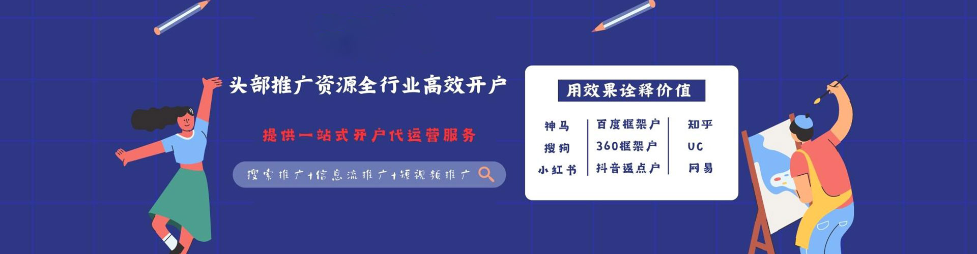 营山信息流优化